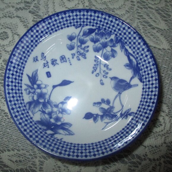 Set of Four Small Bowls - Picture 6 of 6